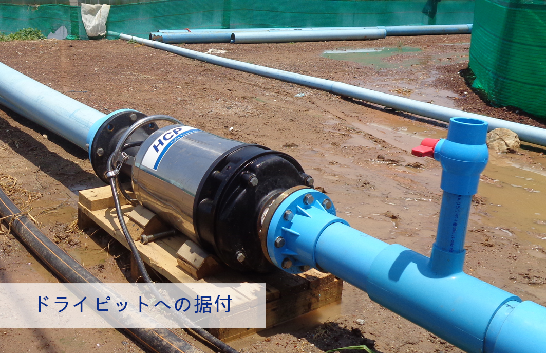 タイ・チャチューンサオ県～エビ養殖場長距離揚水プロジェクト