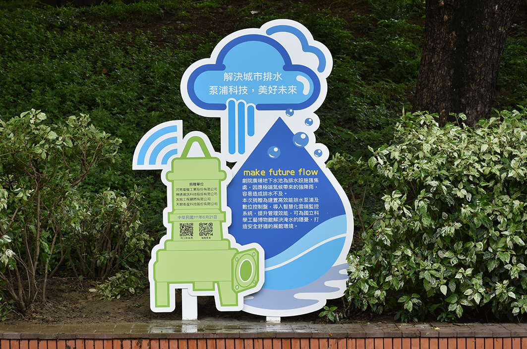 National Science and Technology Museum Drain System in Kaohsiung, Taiwan